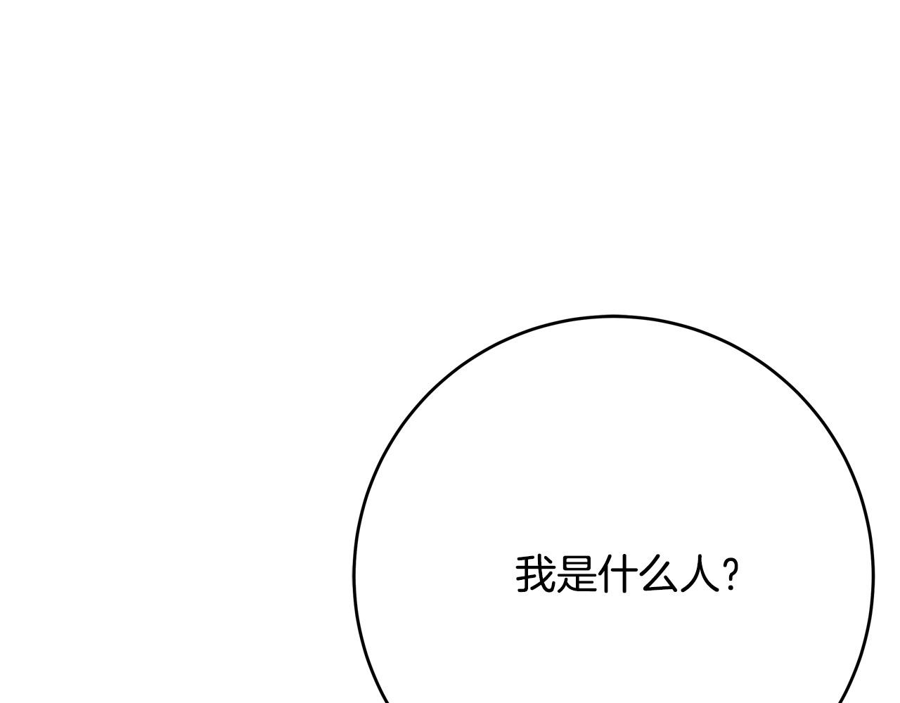 第50话 只有你关心我240