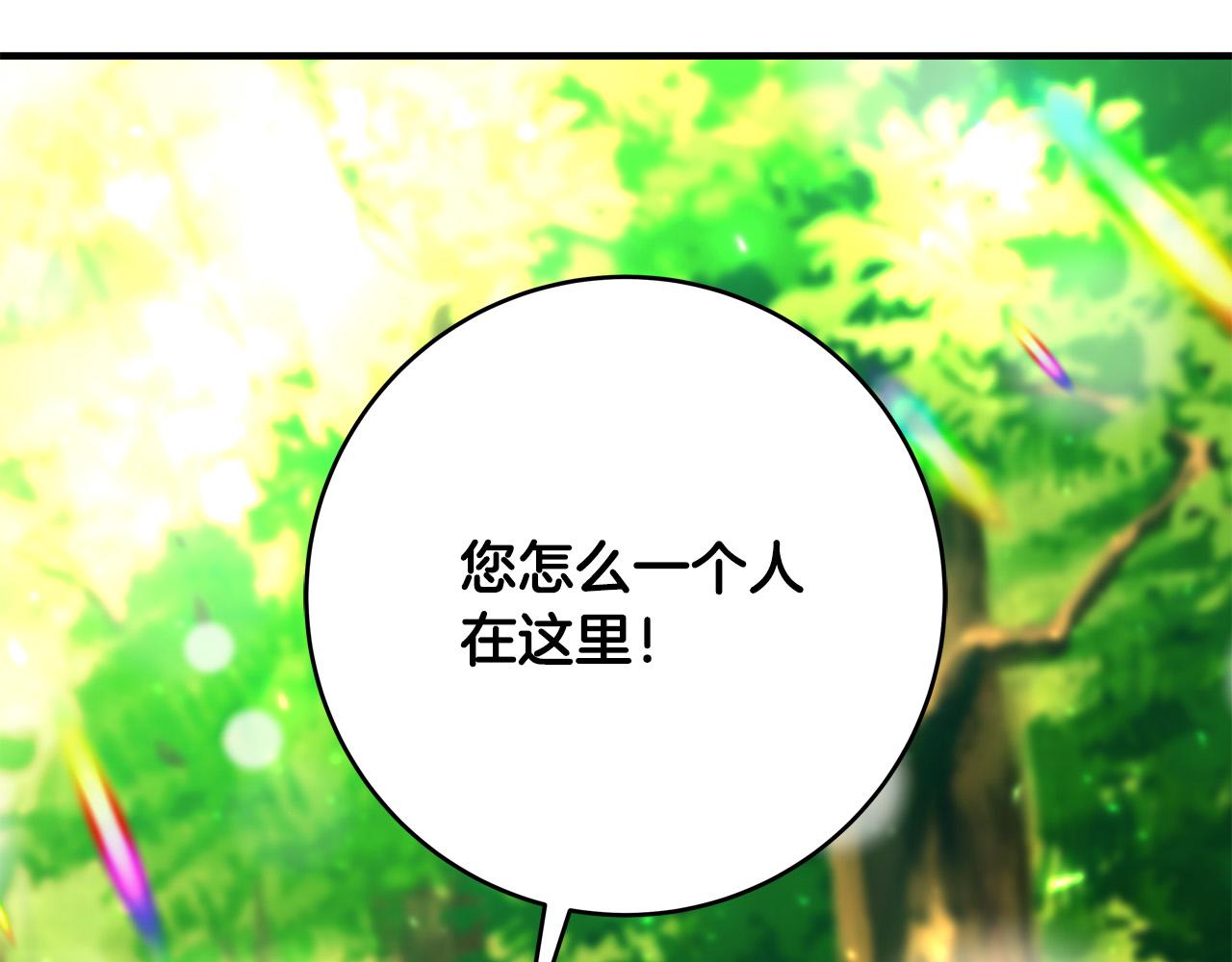 第50话 只有你关心我36