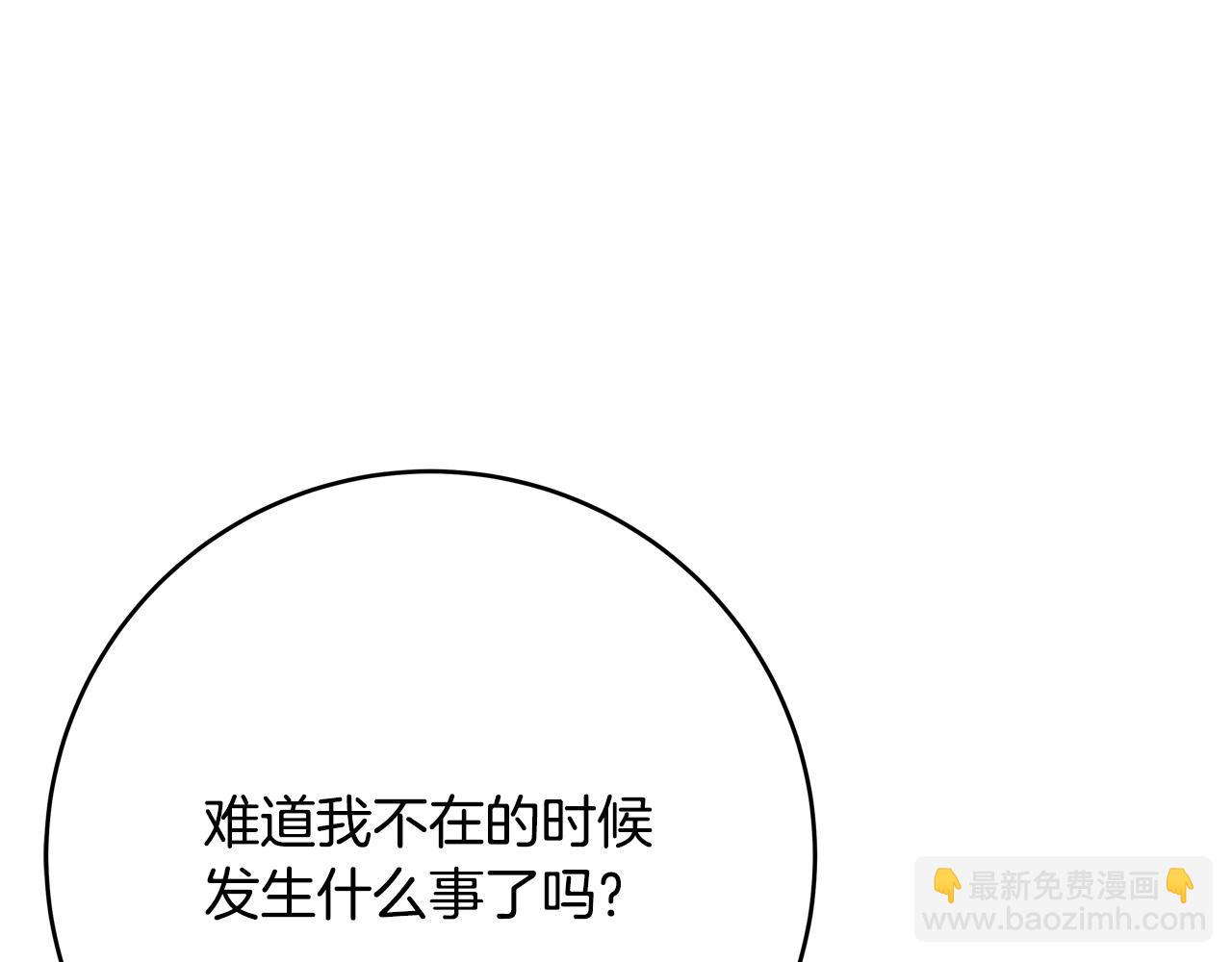 第50话 只有你关心我39