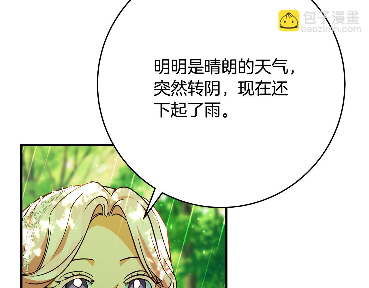 第50话 只有你关心我51