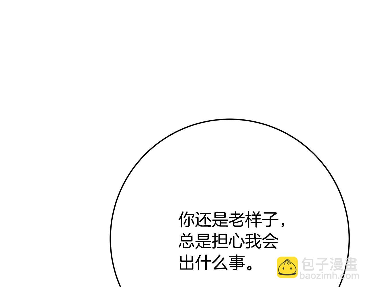 第50话 只有你关心我60