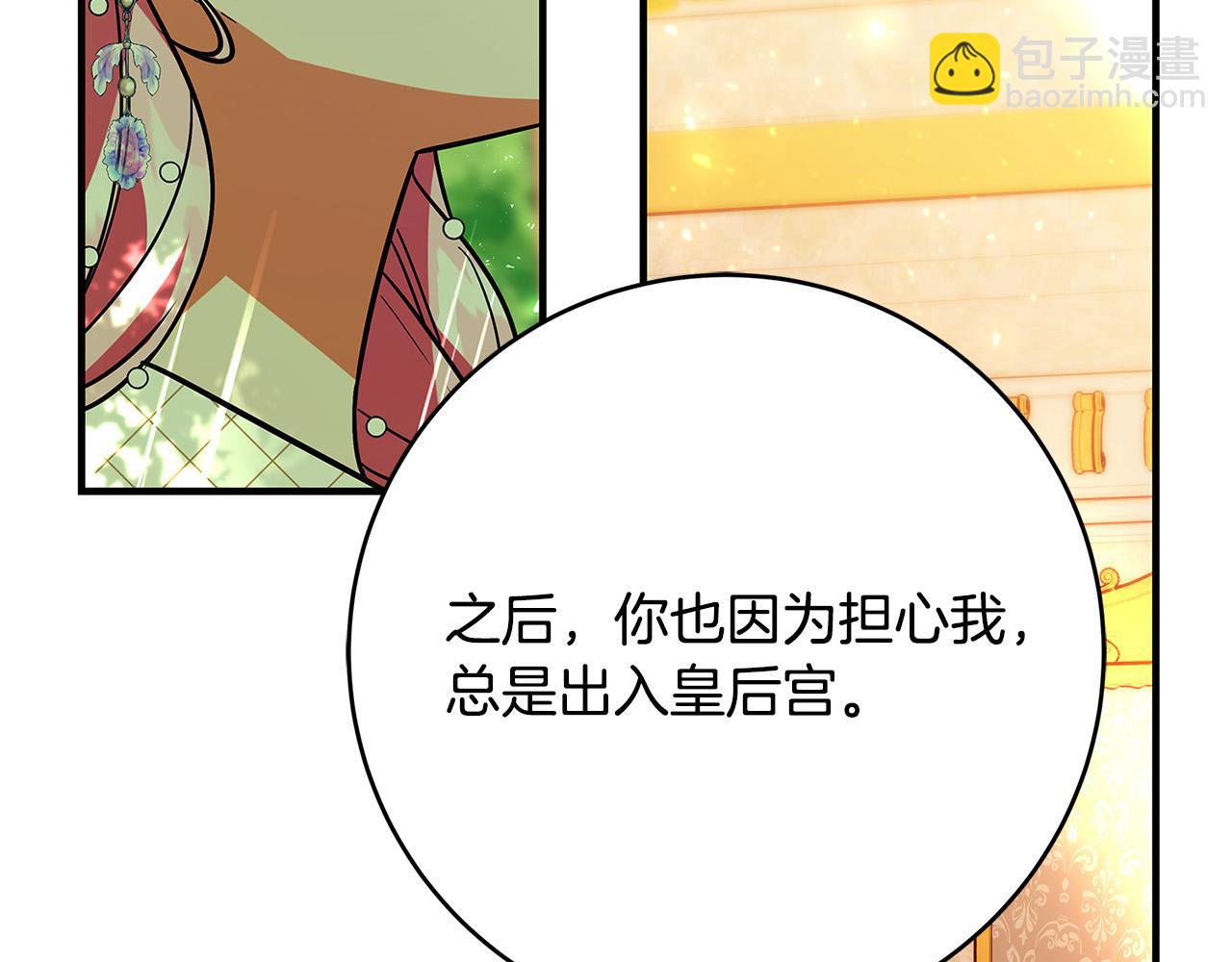 第50话 只有你关心我84