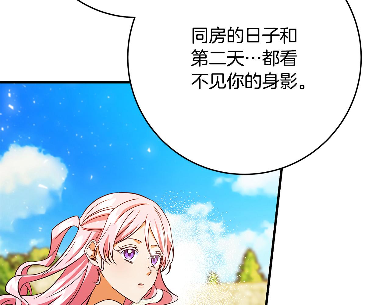 第50话 只有你关心我87