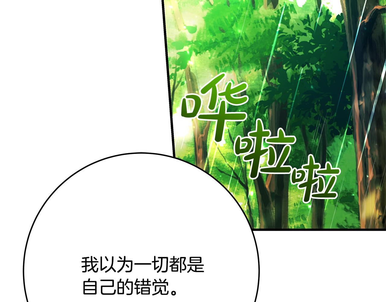 第50话 只有你关心我89