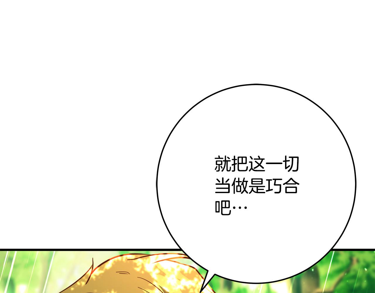 第50话 只有你关心我99
