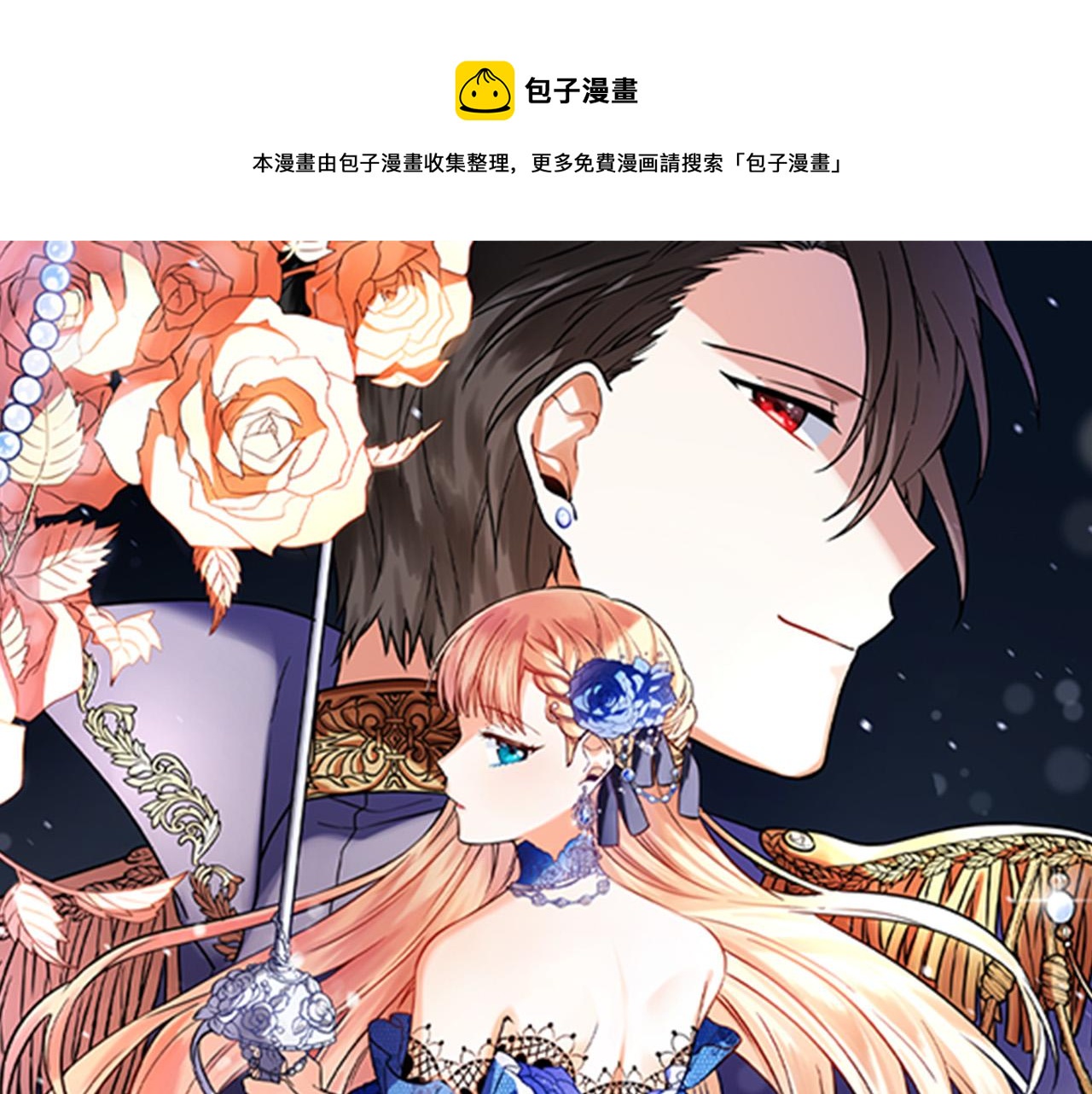 第56话 据为己有0