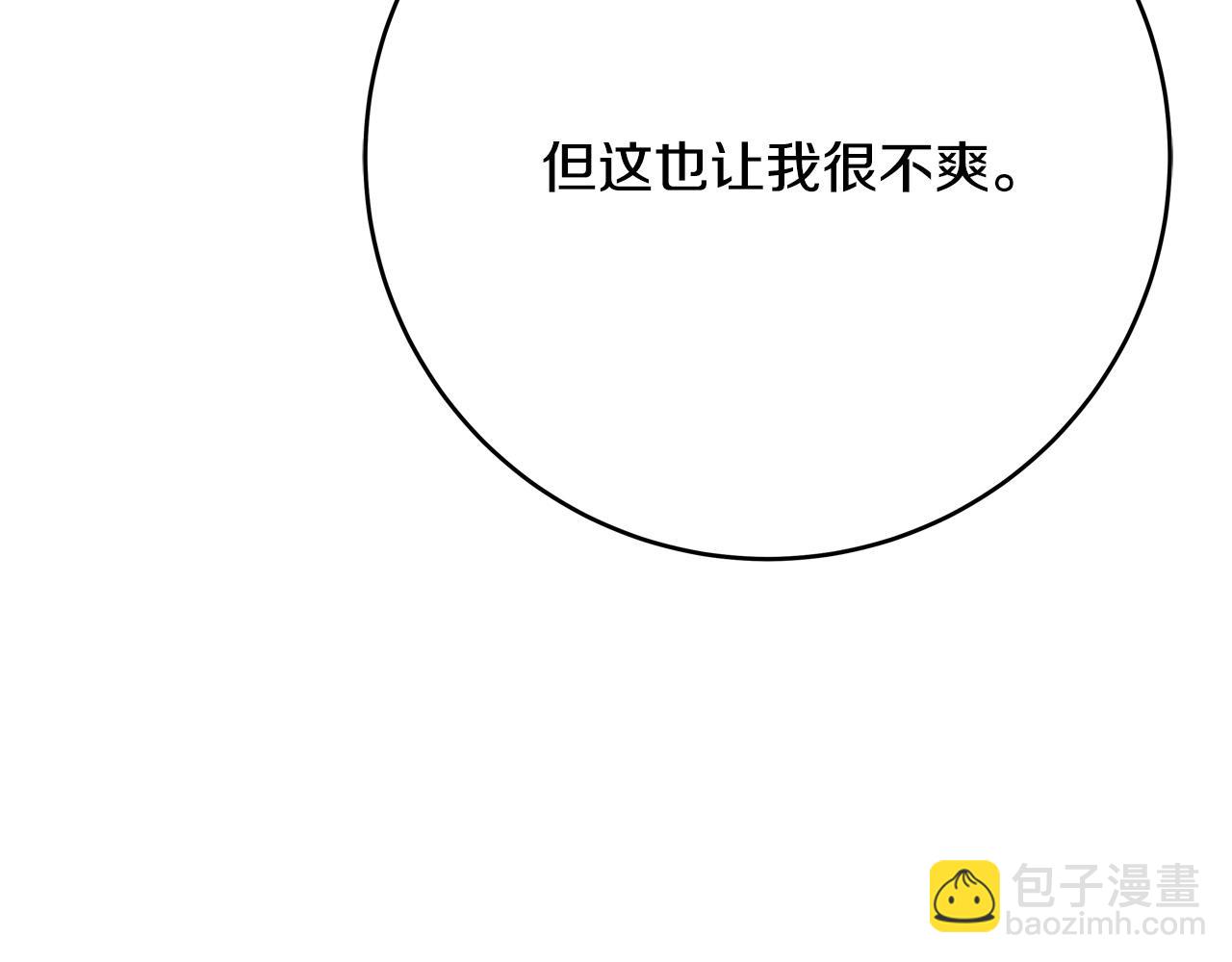 第56话 据为己有10