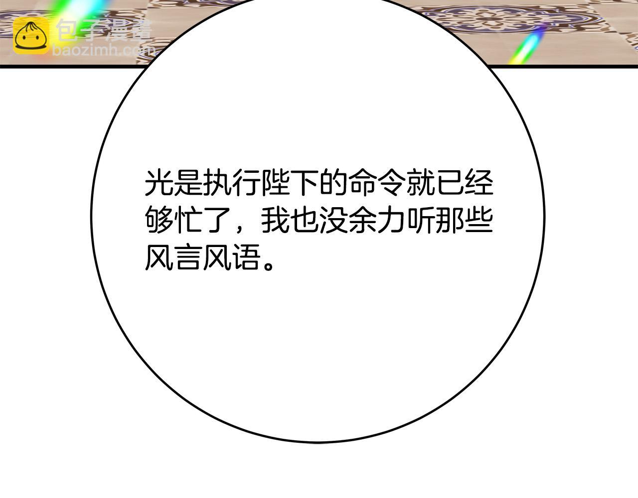 第56话 据为己有115