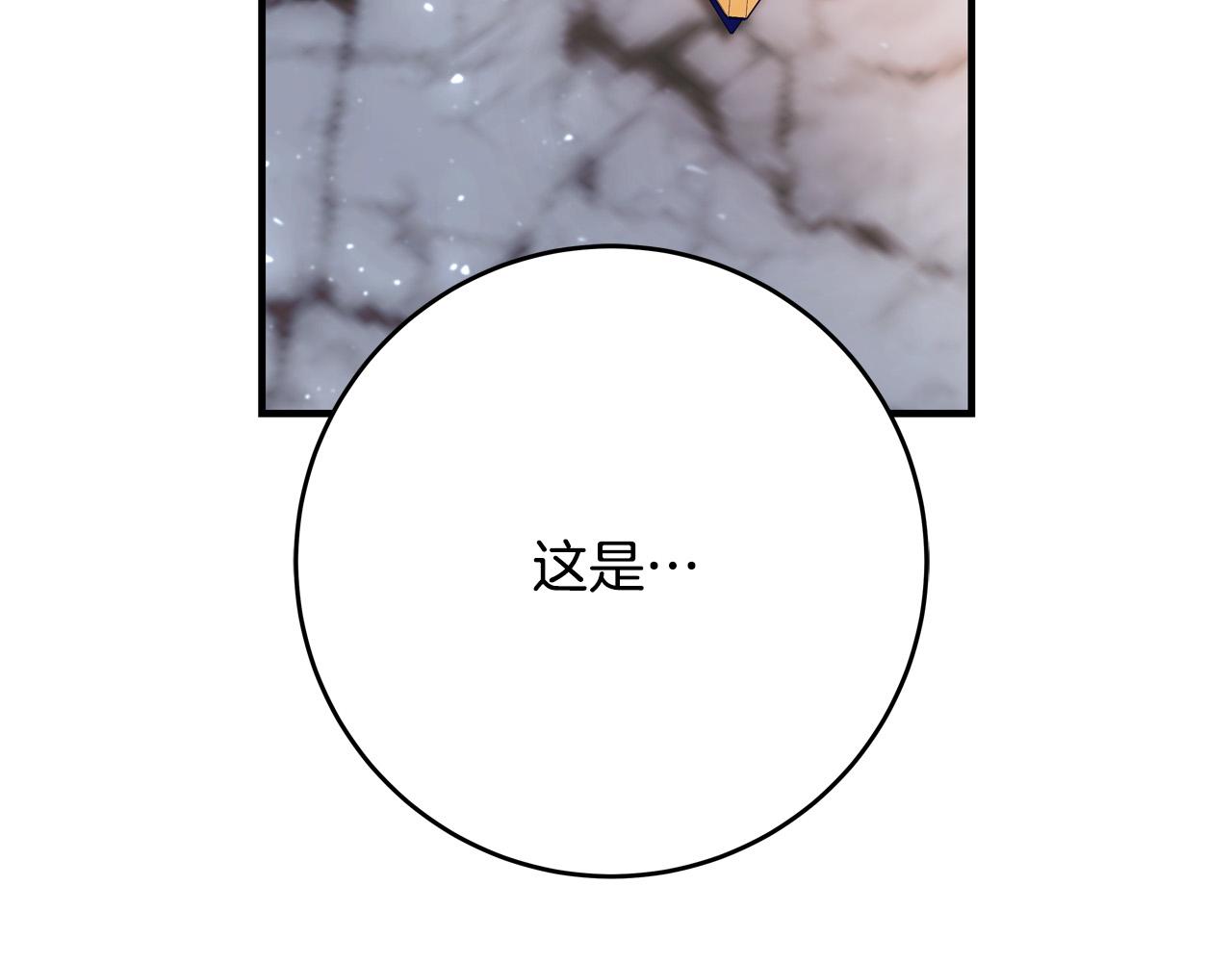 第56话 据为己有128