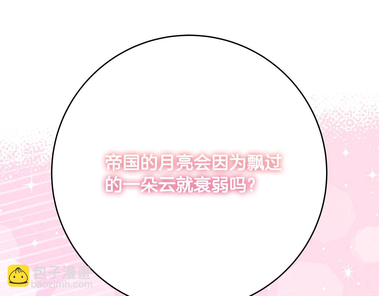第56话 据为己有14