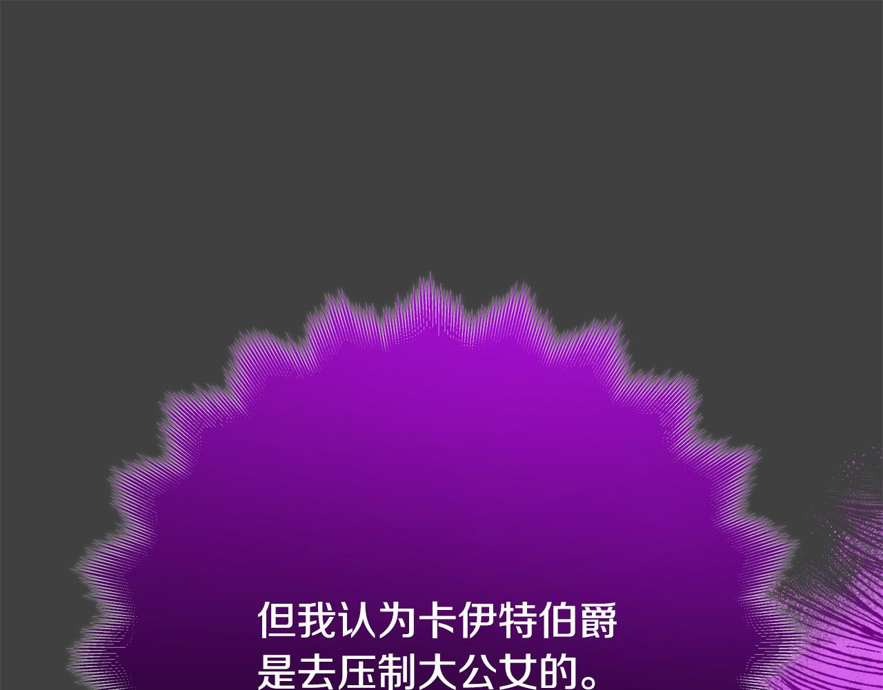 第56话 据为己有142