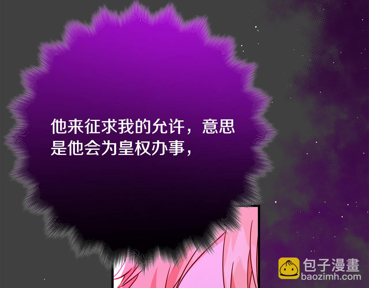第56话 据为己有145