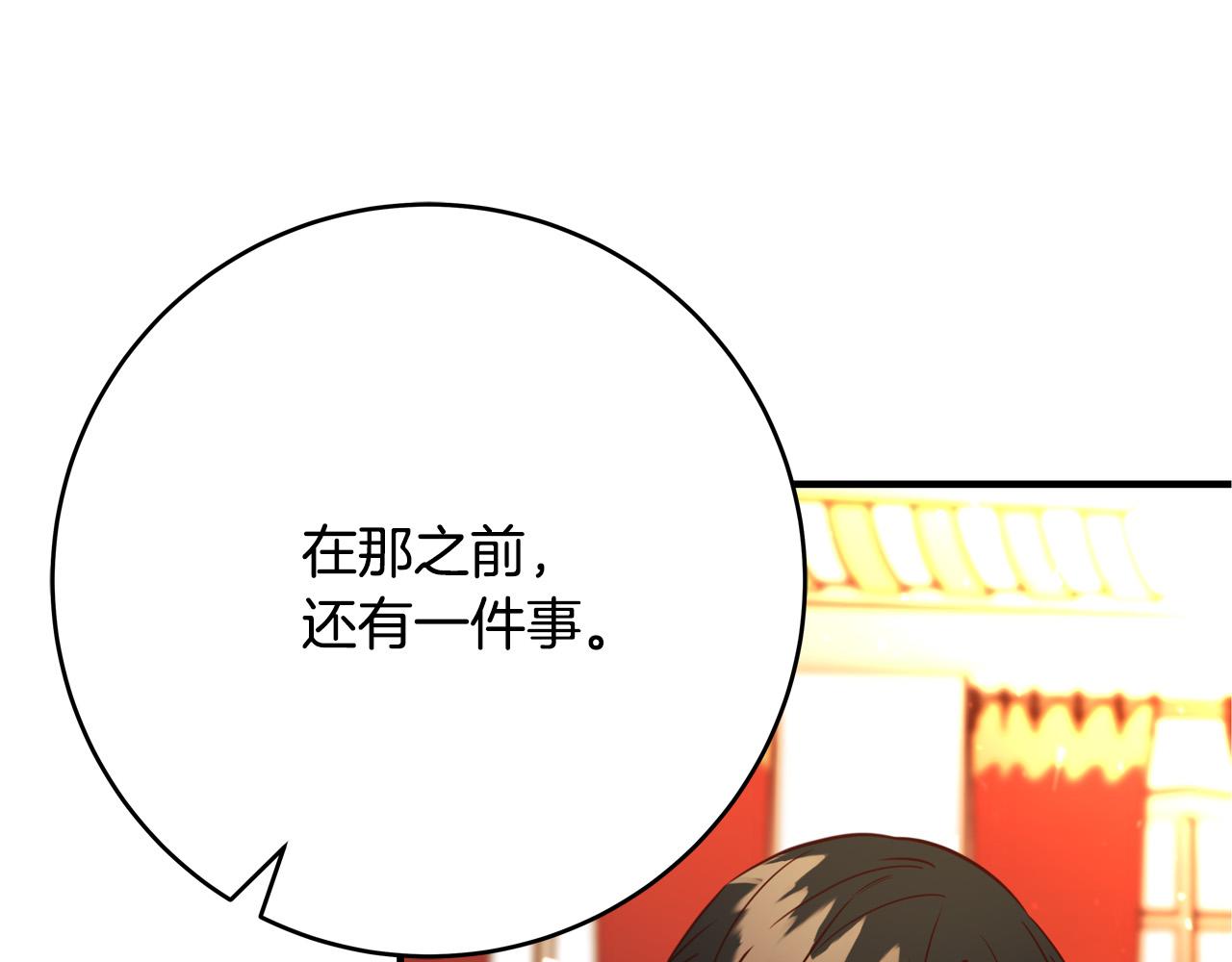 第56话 据为己有157