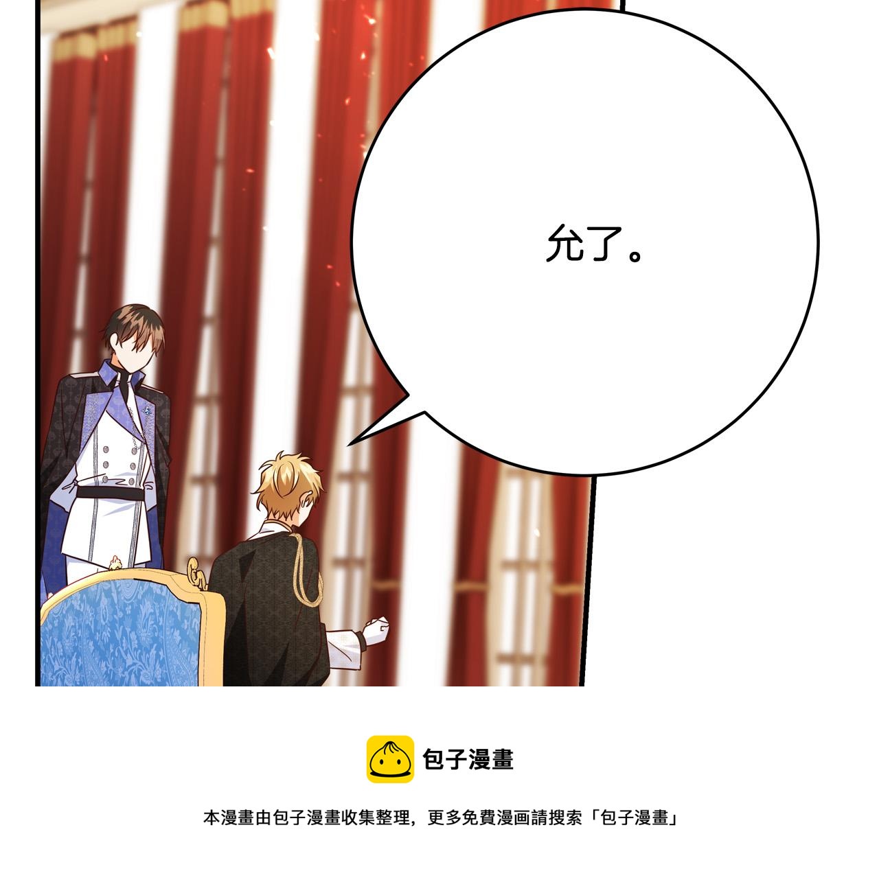 第56话 据为己有159