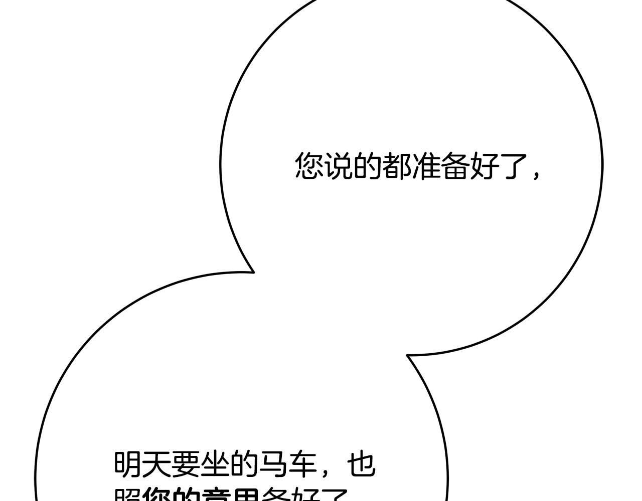 第56话 据为己有189