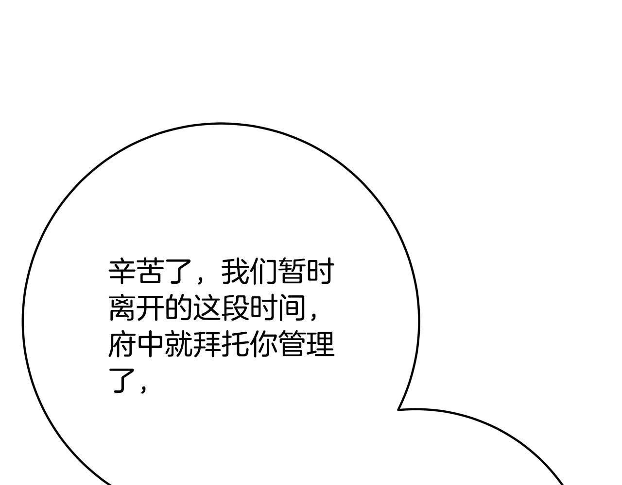 第56话 据为己有192