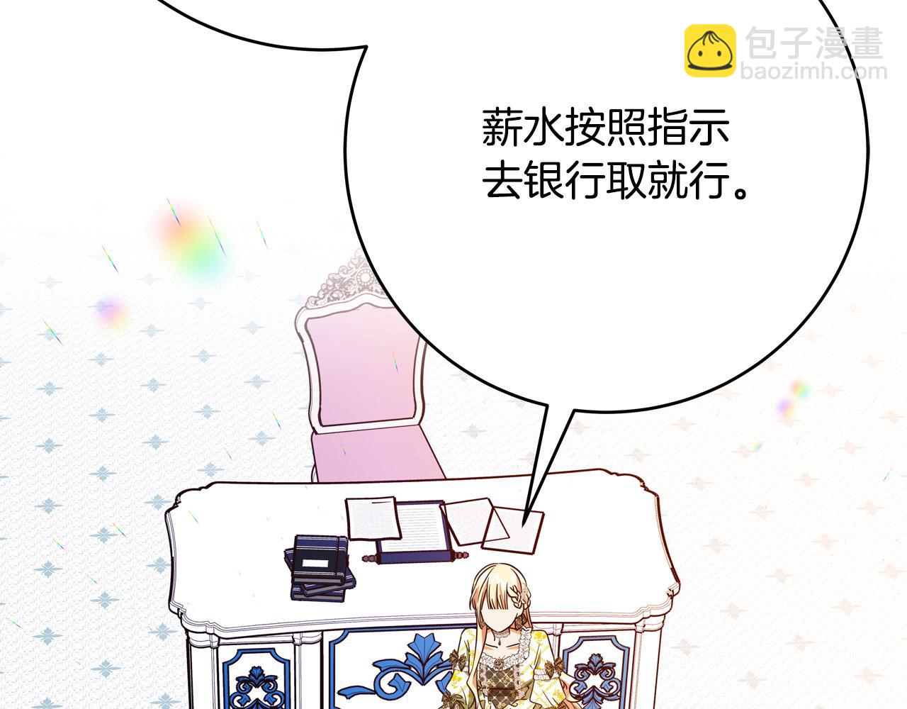 第56话 据为己有193
