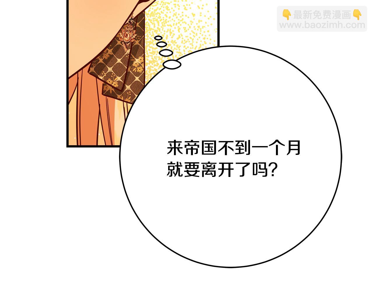 第56话 据为己有197