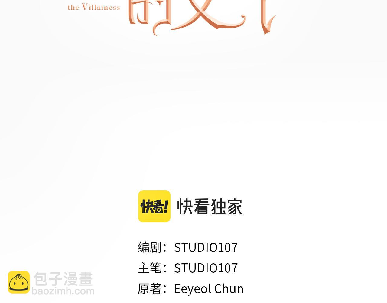 第56话 据为己有2