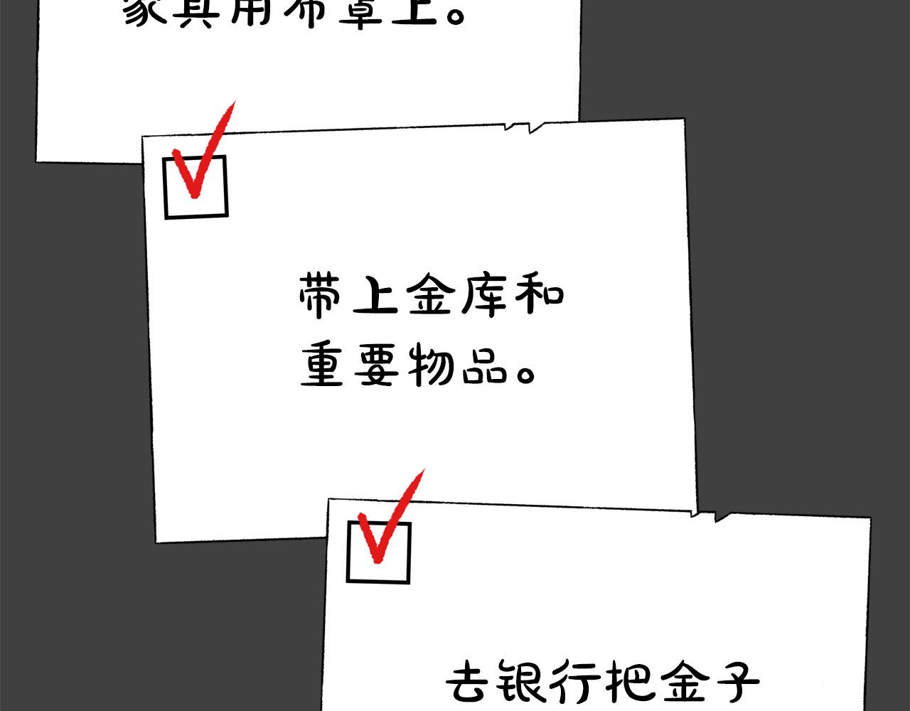 第56话 据为己有205