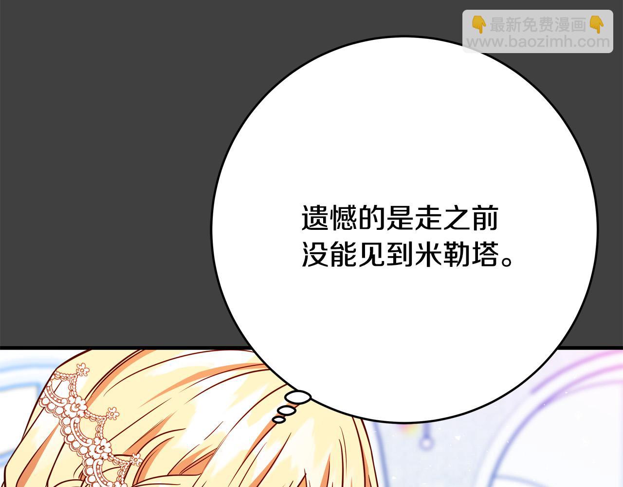 第56话 据为己有207