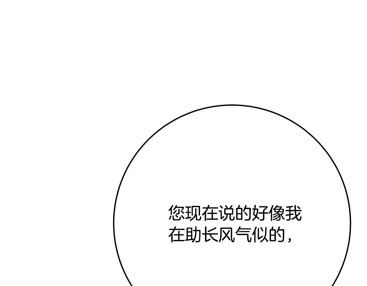 第56话 据为己有21