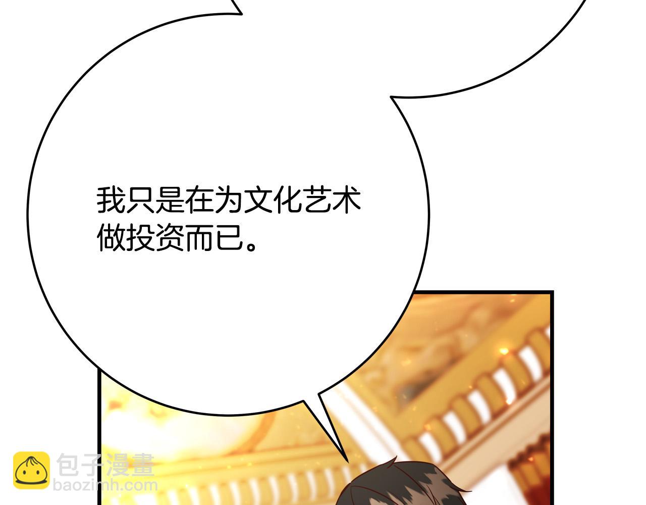 第56话 据为己有22