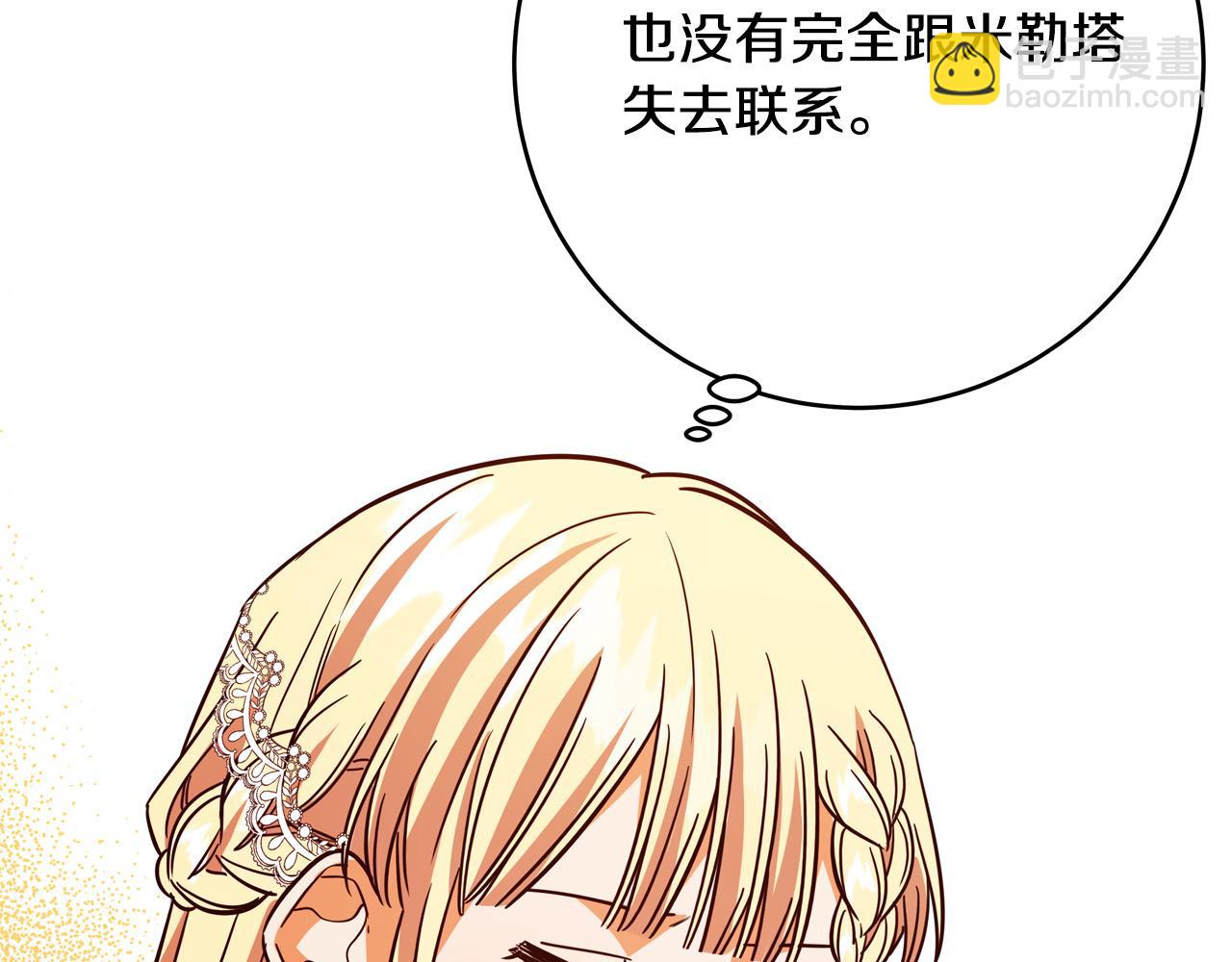 第56话 据为己有224