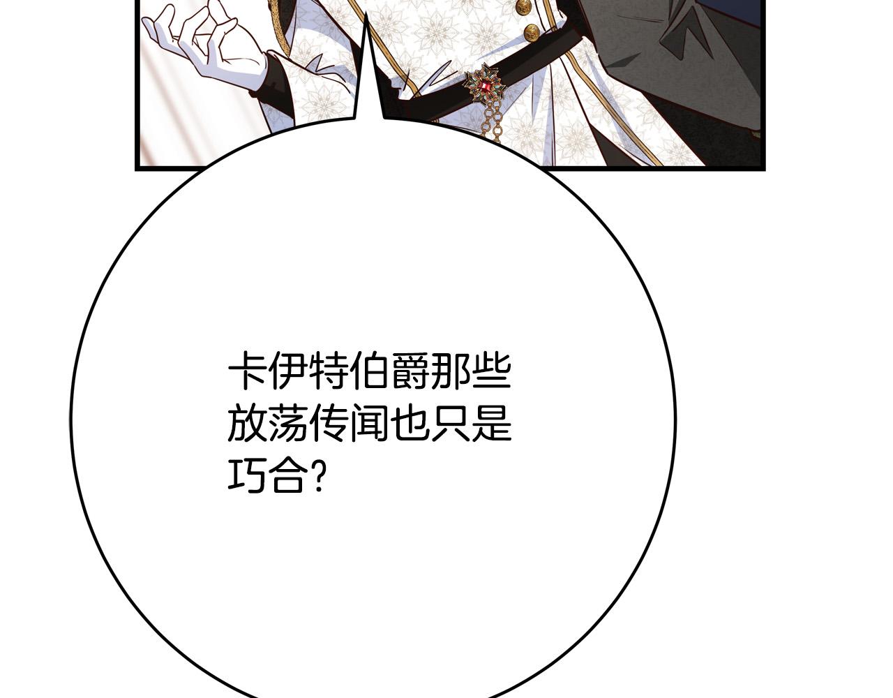 第56话 据为己有24