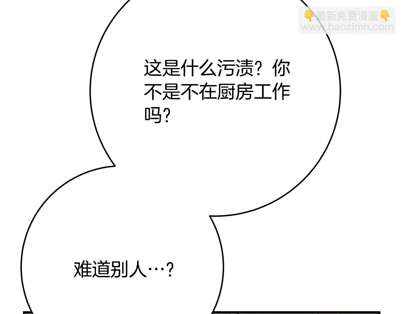第56话 据为己有241