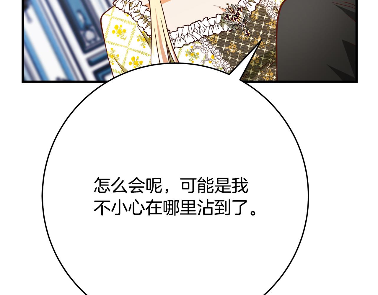 第56话 据为己有243