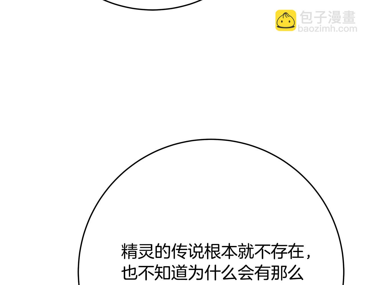 第56话 据为己有25