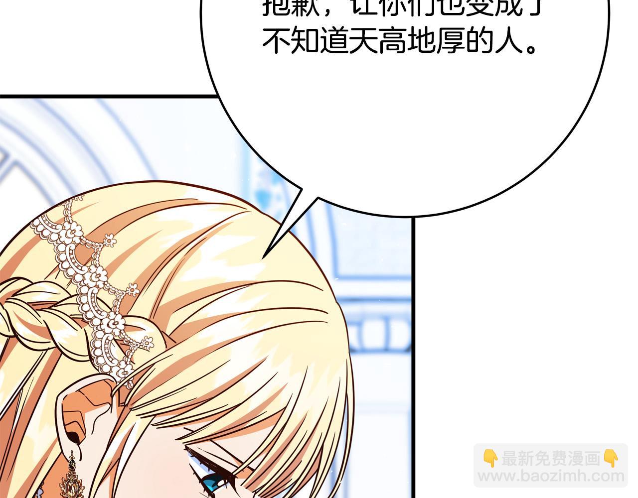 第56话 据为己有255