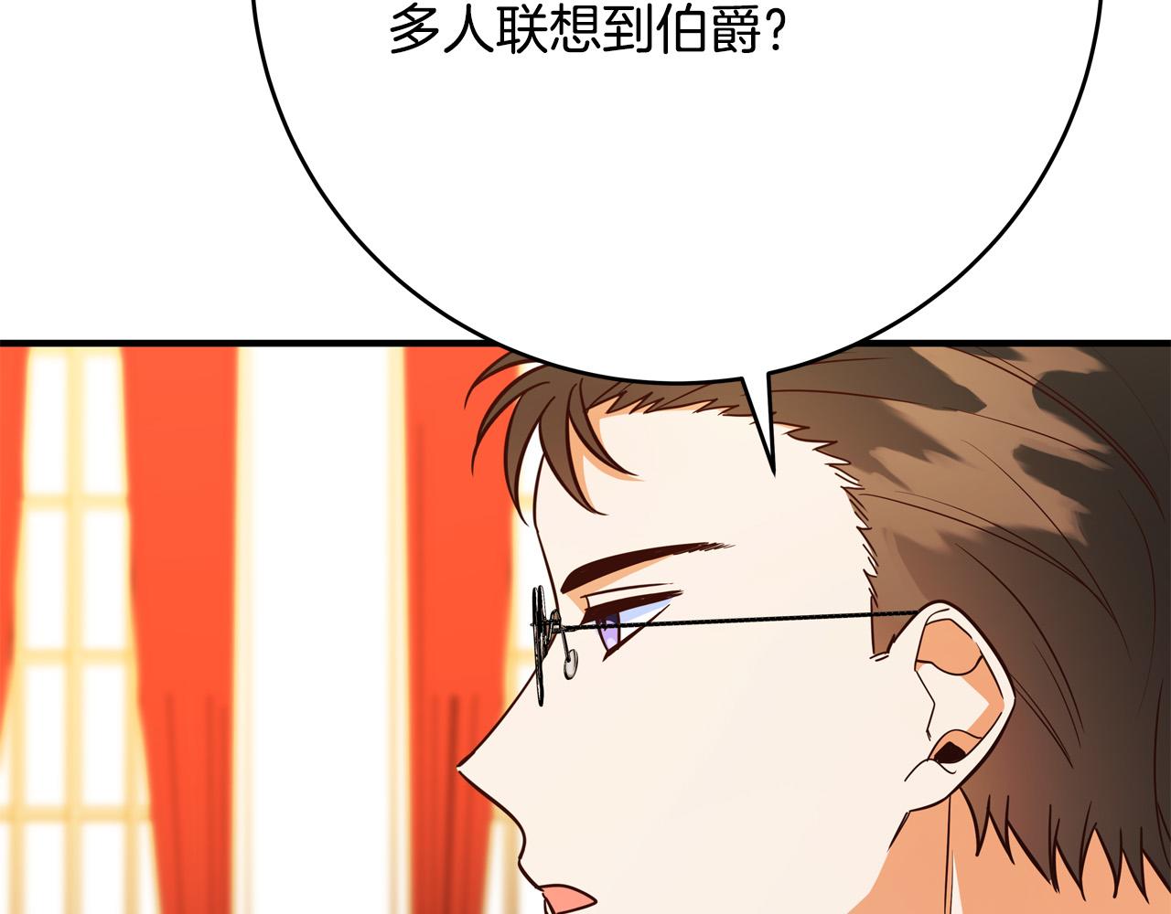第56话 据为己有26