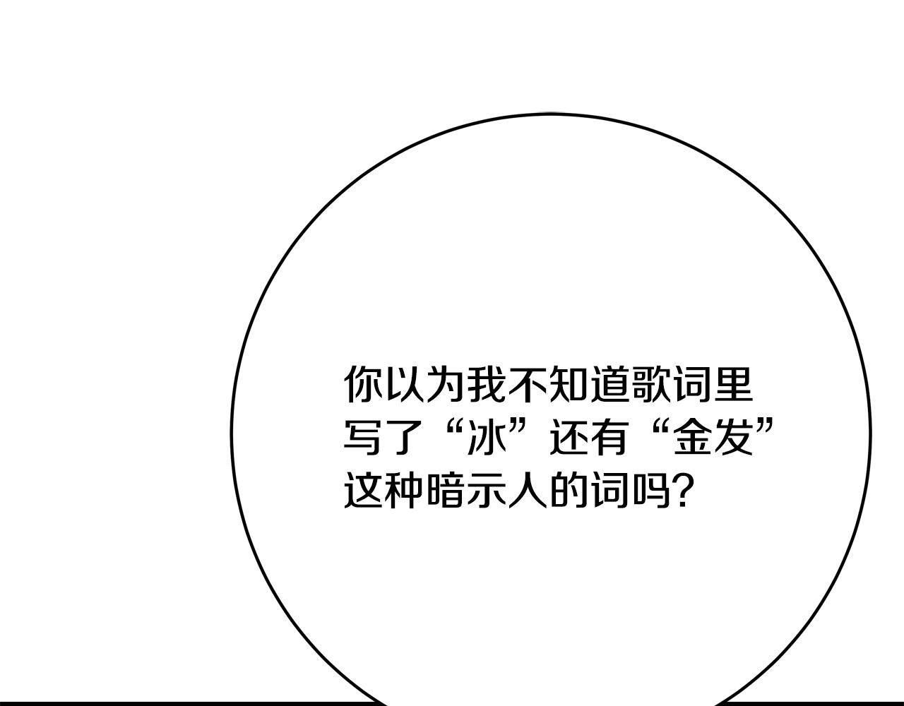 第56话 据为己有29