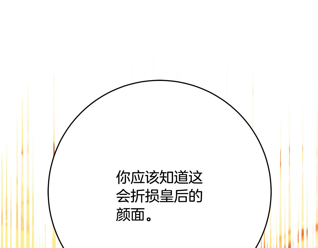 第56话 据为己有4
