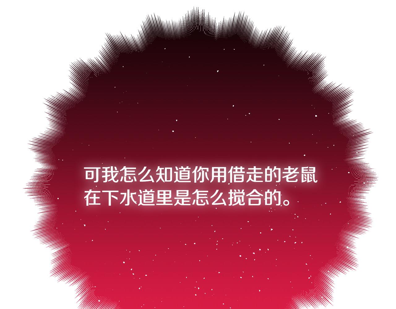 第56话 据为己有40