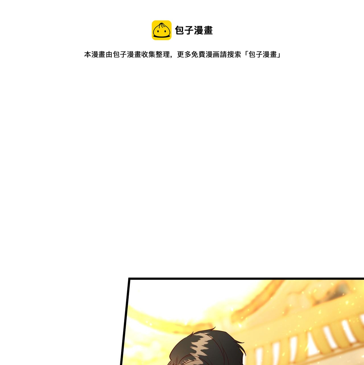 第56话 据为己有53