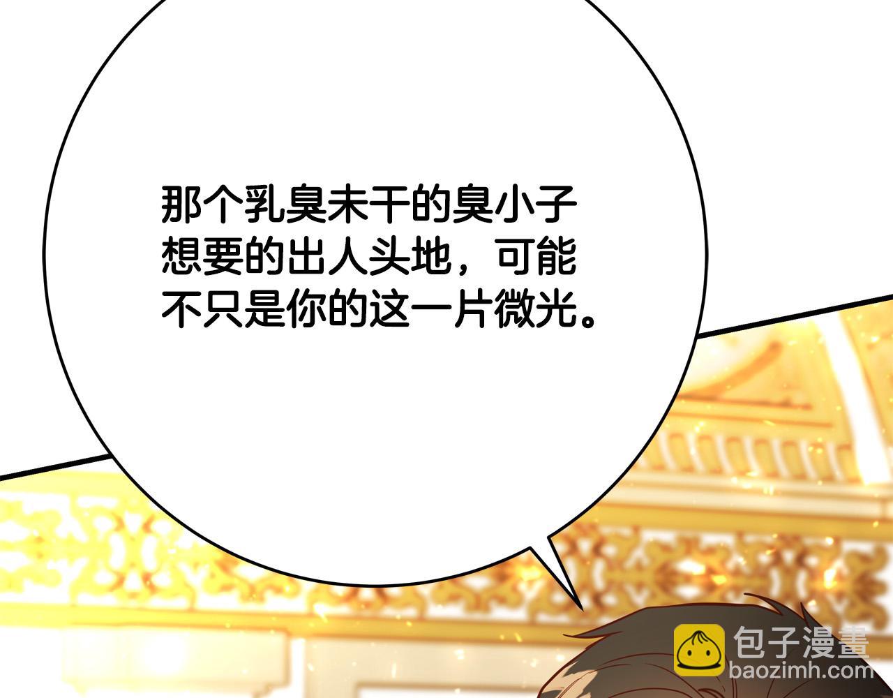第56话 据为己有77