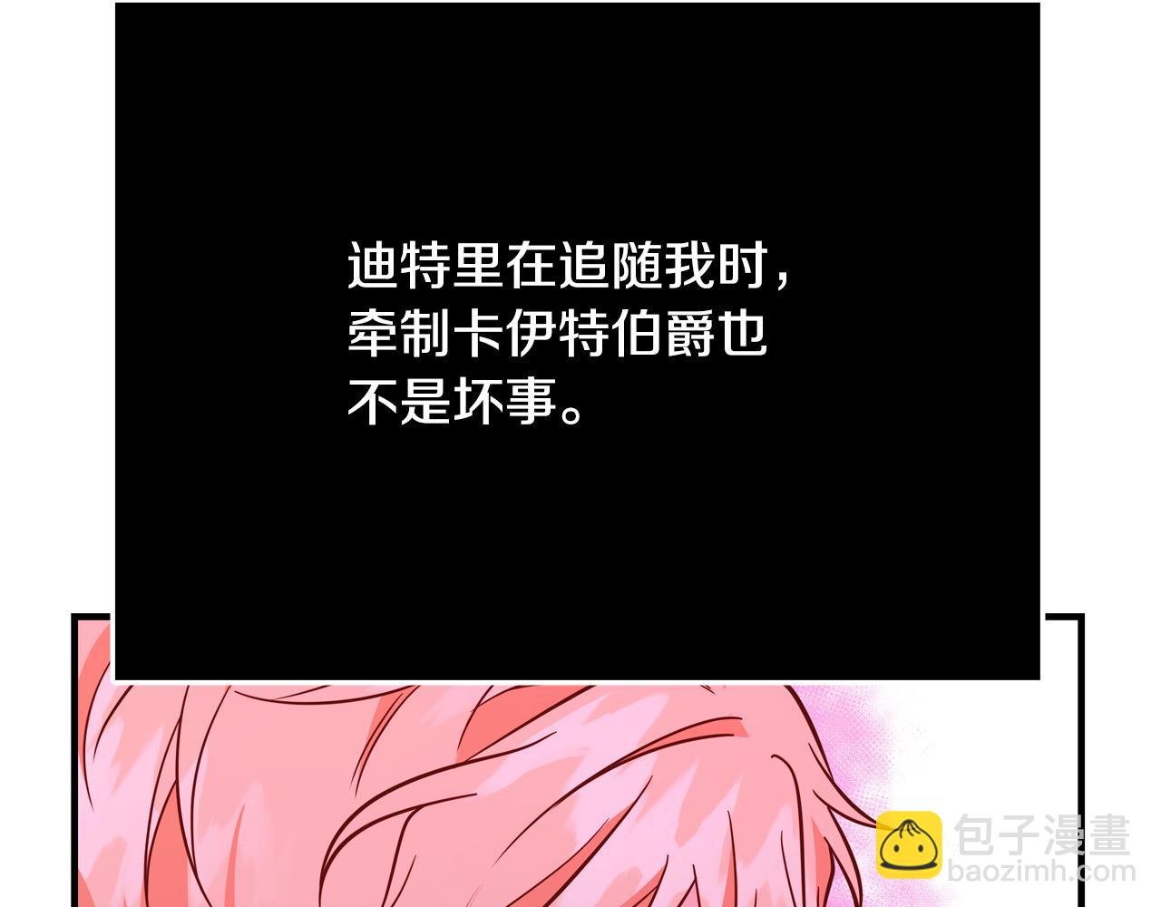 第56话 据为己有8