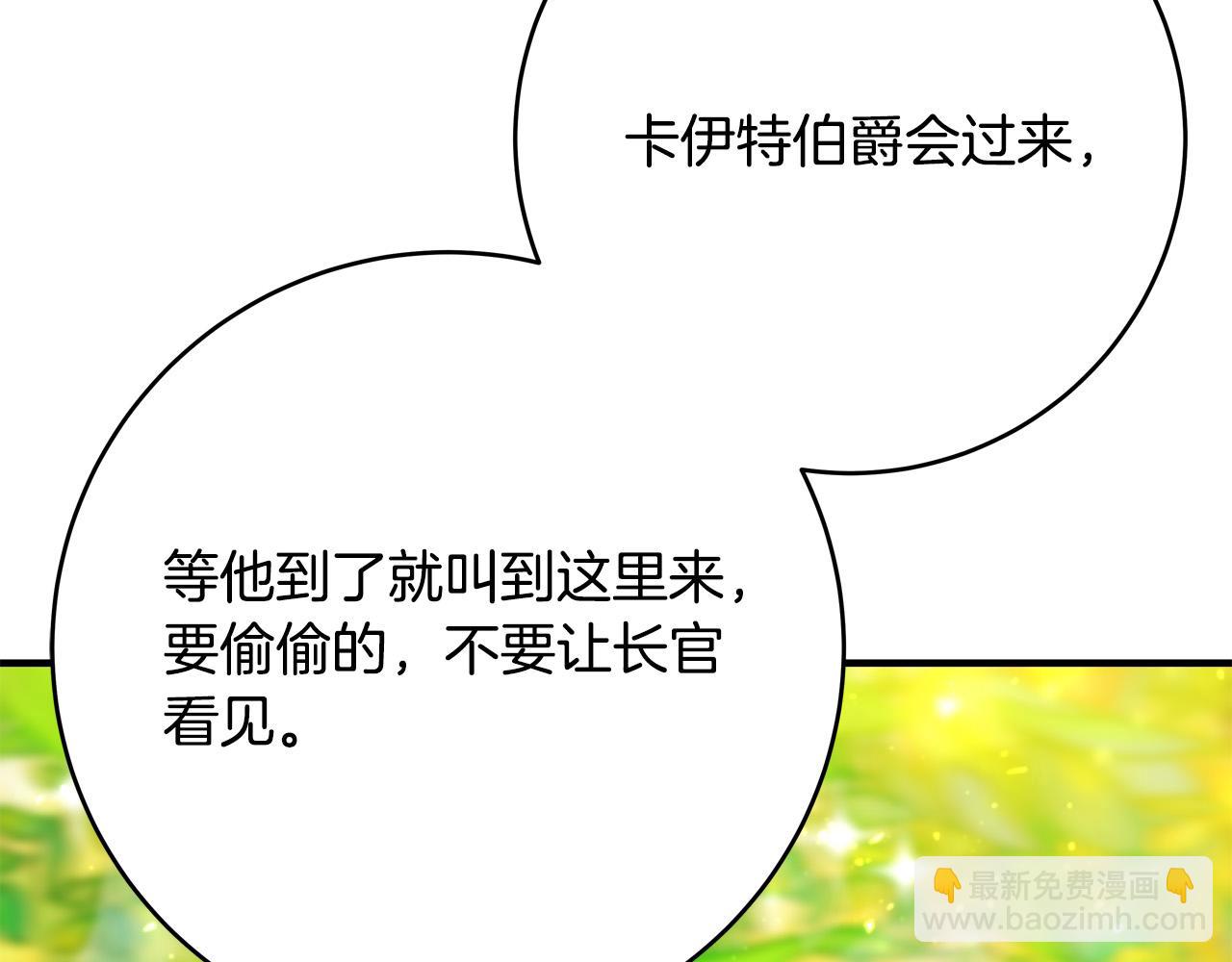 第56话 据为己有86
