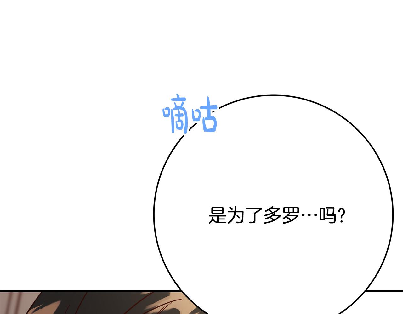 第57话 回乡探亲108