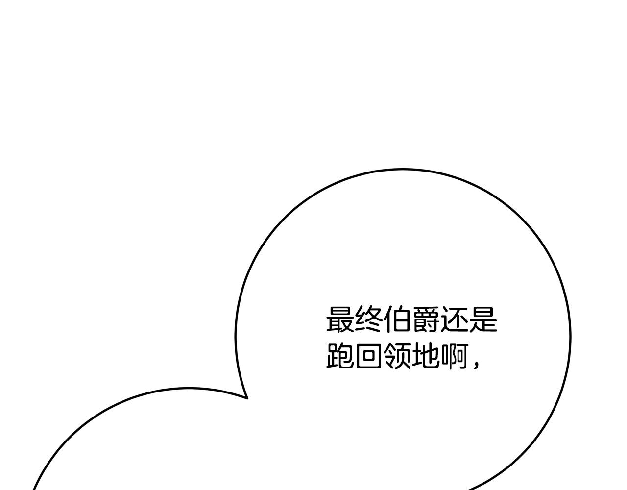第57话 回乡探亲171