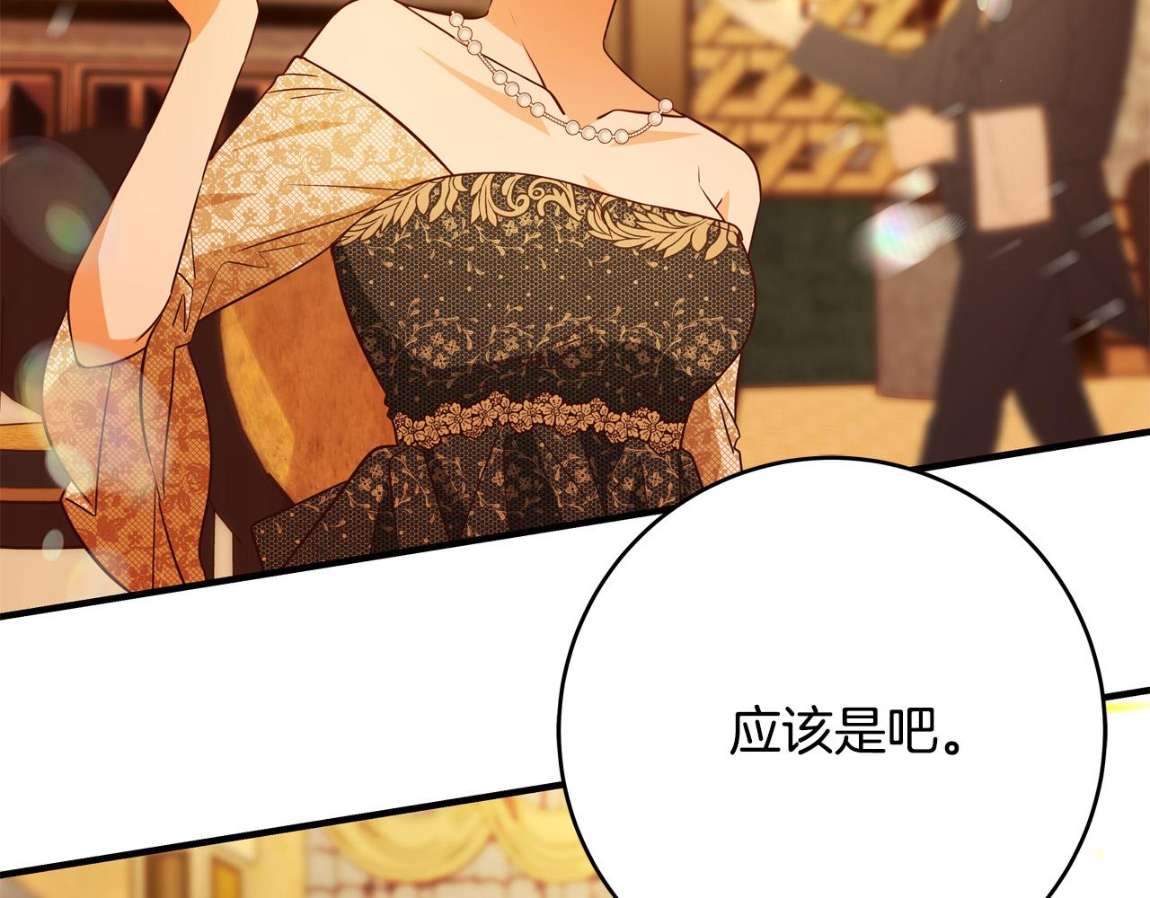 第57话 回乡探亲173