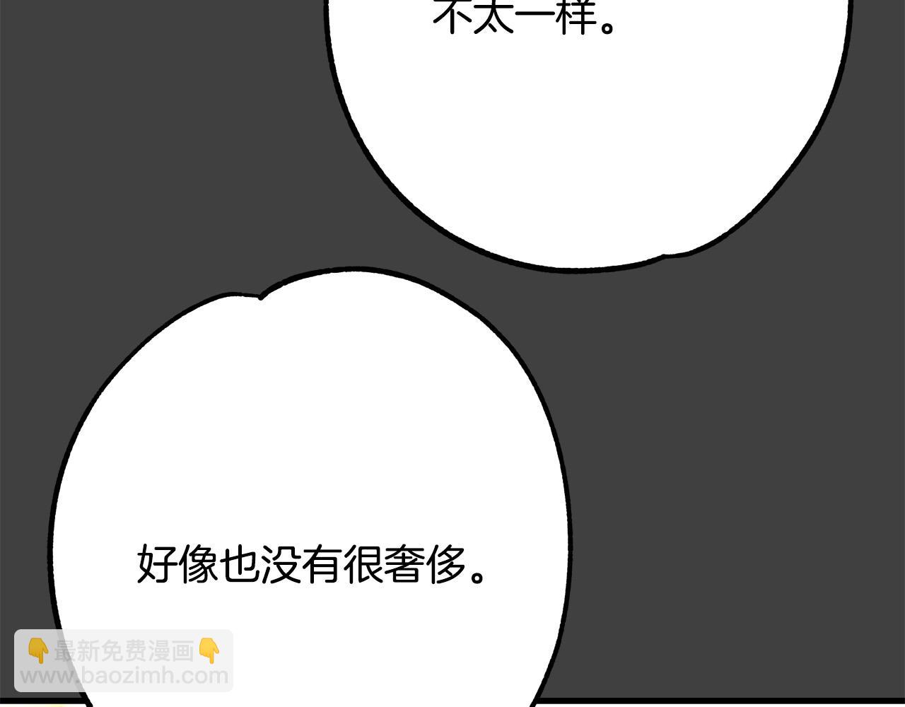 第57话 回乡探亲182