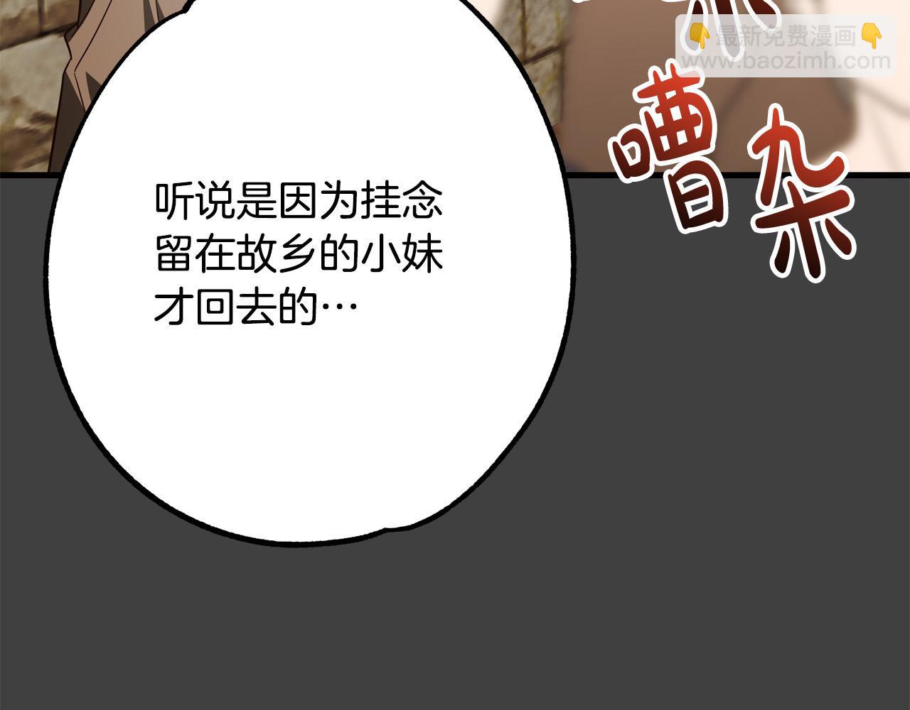第57话 回乡探亲184