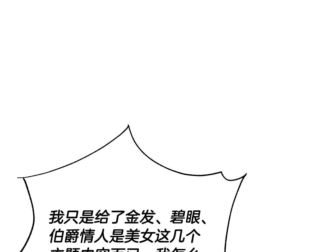 第57话 回乡探亲195