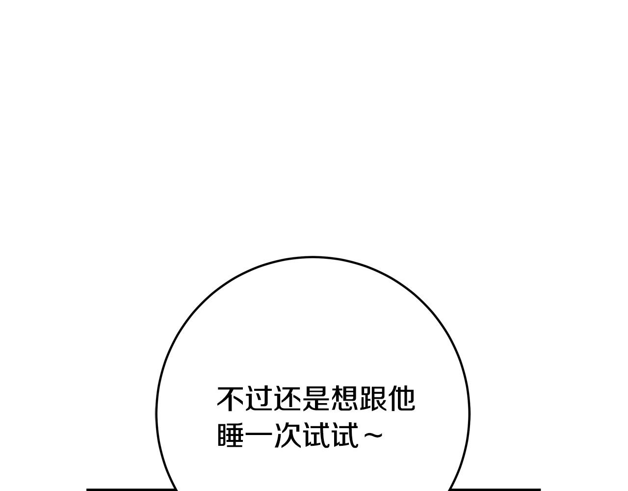 第57话 回乡探亲206