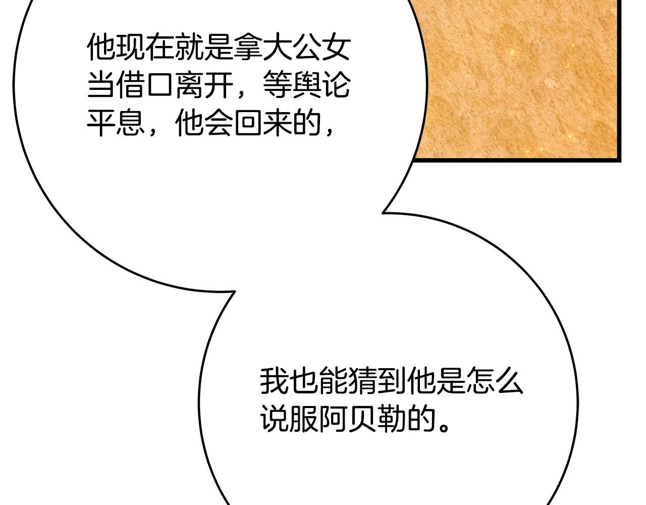 第57话 回乡探亲216