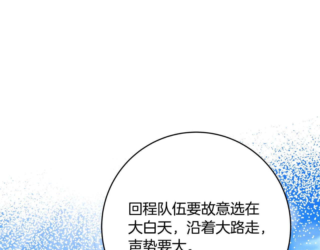 第57话 回乡探亲22